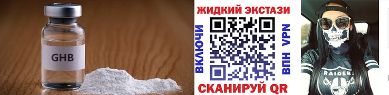 БУТИРАТ бутандиол  Кингисепп 