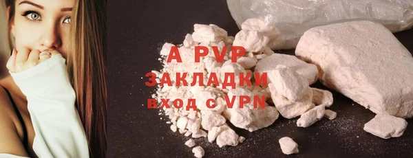 альфа пвп Волоколамск